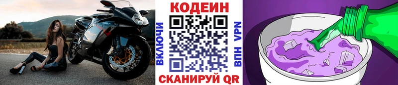 Кодеиновый сироп Lean напиток Lean (лин)  MEGA ссылка  Байкальск 